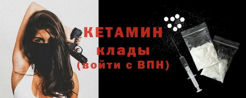 Кетамин ketamine  Благодарный 