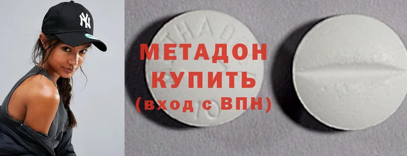 наркошоп  Благодарный  МЕТАДОН methadone 